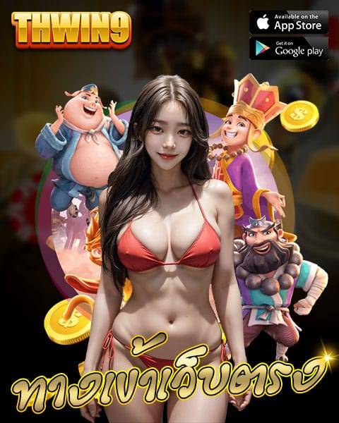 t9win