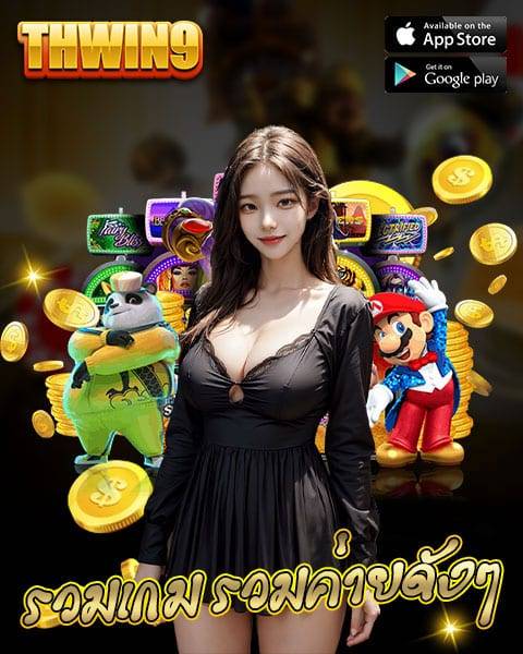 thwin9 คาสิโน