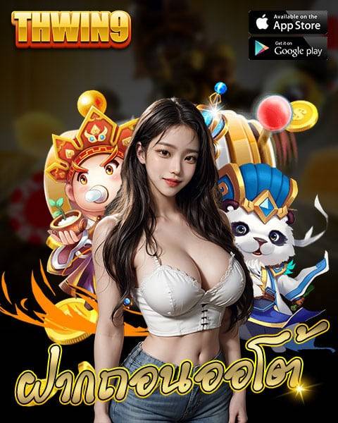 thewin987