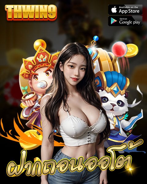thewin987